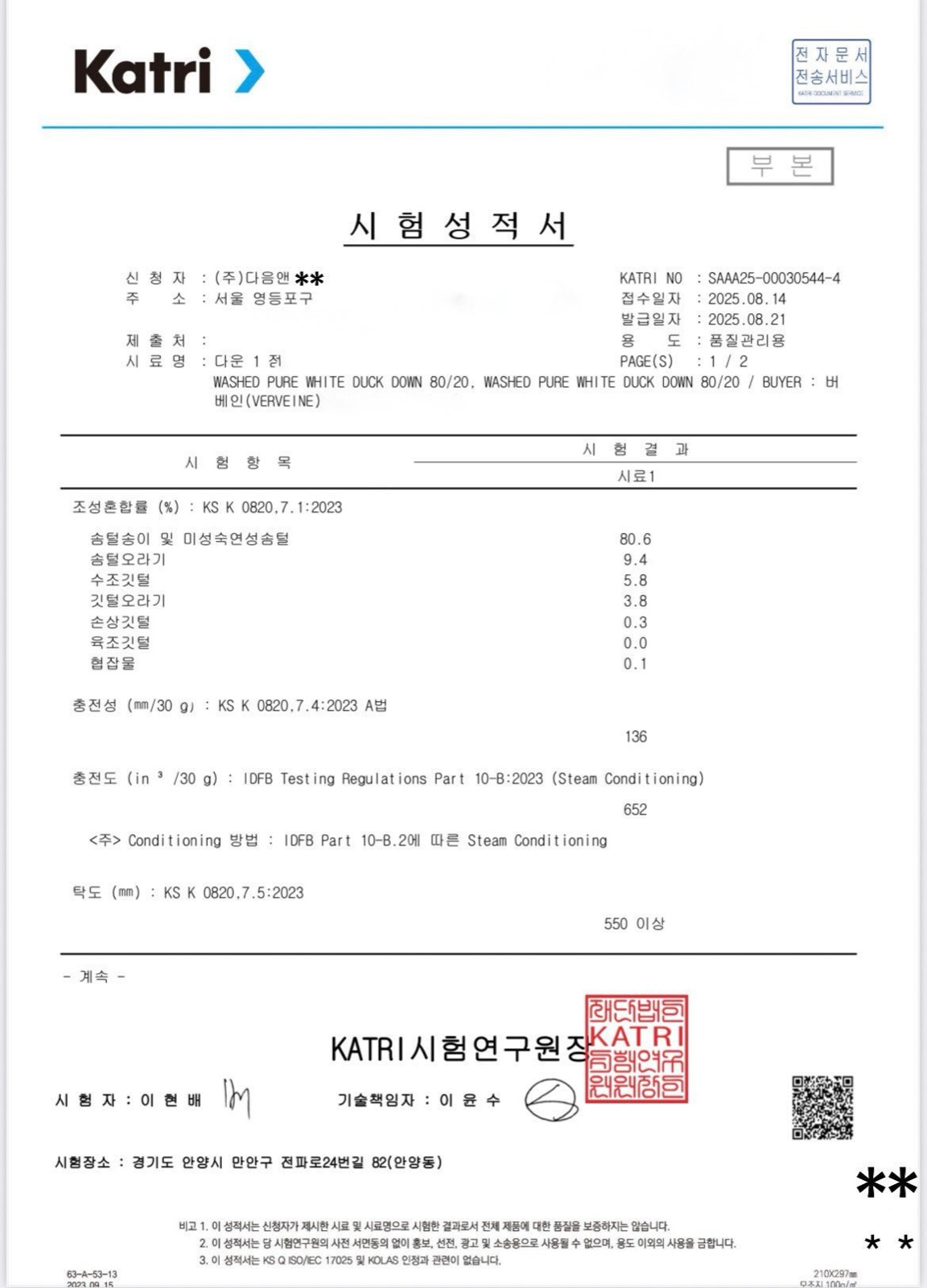 노아 후드 덕다운 패딩 상세 이미지 11