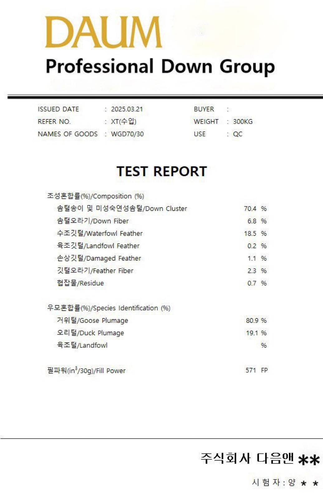 어반 후디 구스다운 숏 패딩 상세 이미지 11